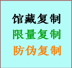  龙沙书画防伪复制 龙沙书法字画高仿复制 龙沙书画宣纸打印公司